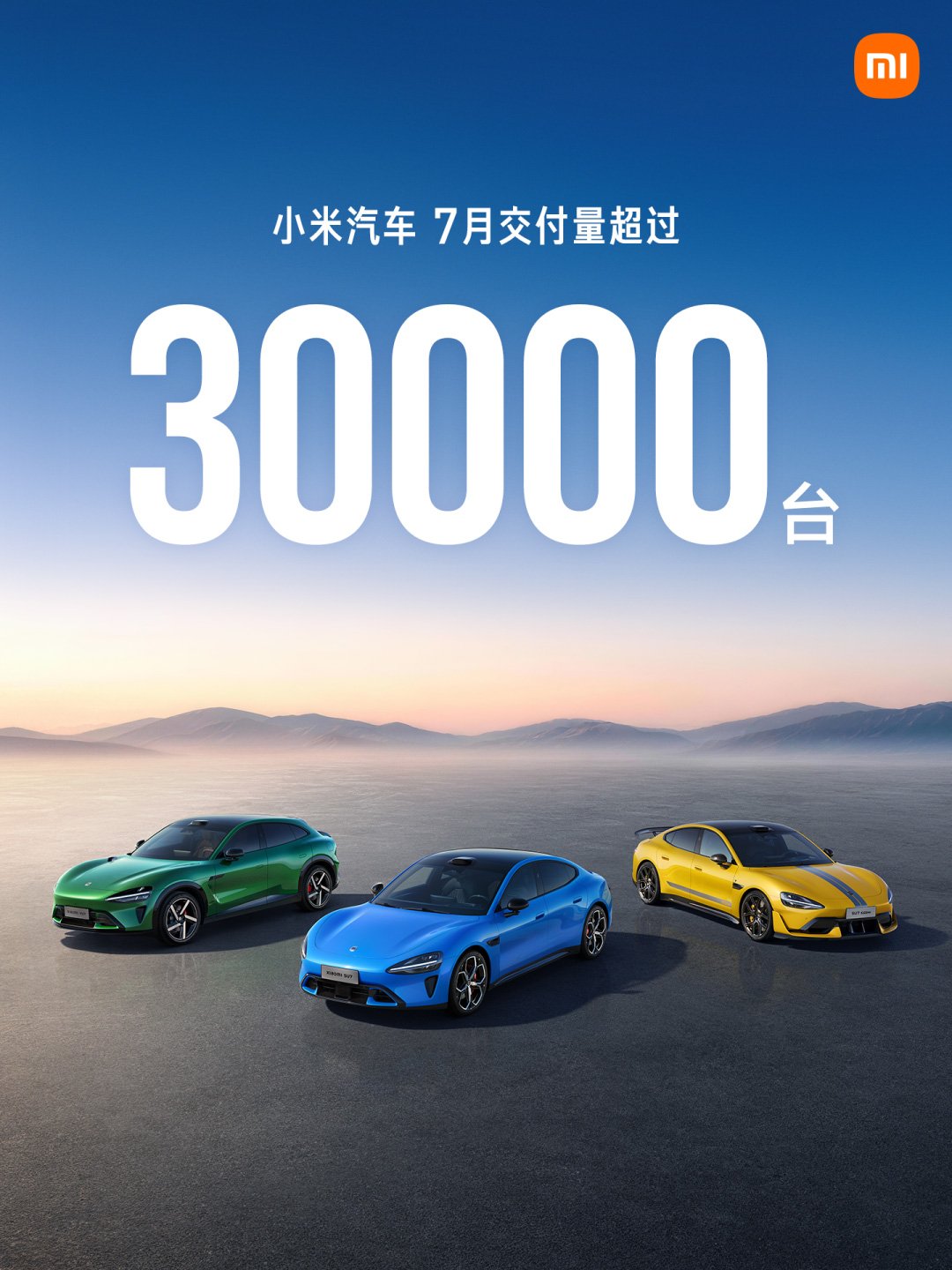 图片来源:小米汽车 图片来源:小米汽车