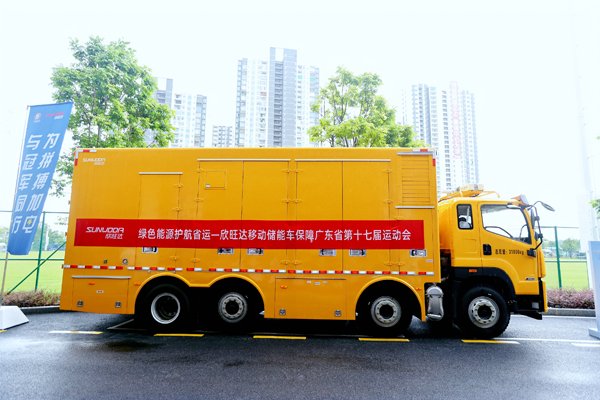 欣旺达移动储能车正式交付省运会,以绿色科技为“拼搏”加电