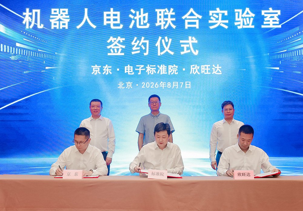 图片来源:欣旺达 图片来源:欣旺达