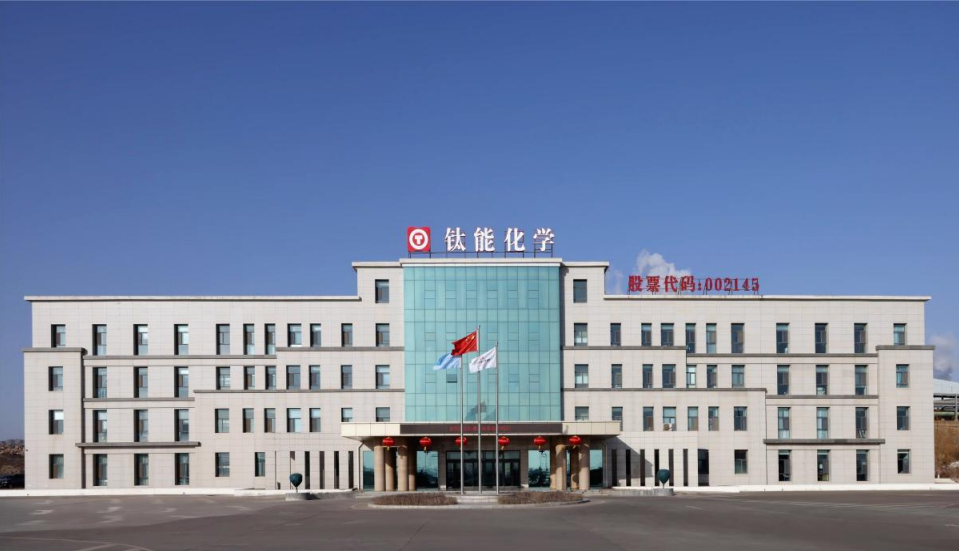 图片来源:钛能化学 图片来源:钛能化学
