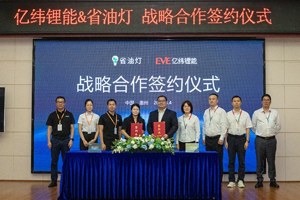 图片来源:亿纬锂能 图片来源:亿纬锂能
