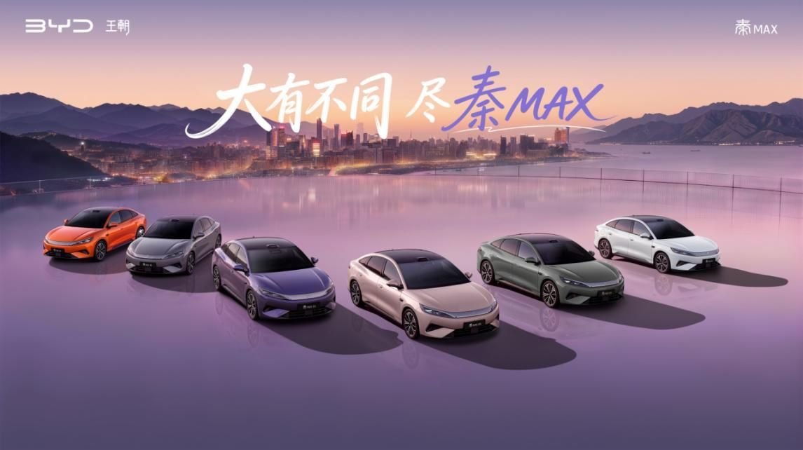 张婧仪出席秦MAX发布会 牵手年轻人首选B级闪充轿车 张婧仪出席秦MAX发布会 牵手年轻人首选B级闪充轿车