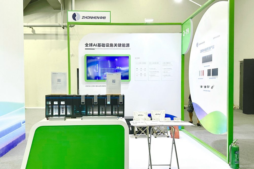 图/中恒电气