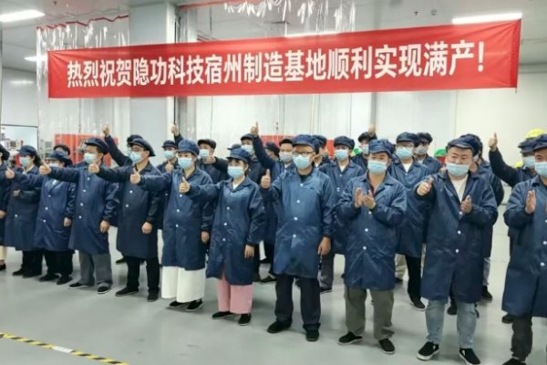 图片来源:隐功科技 图片来源:隐功科技