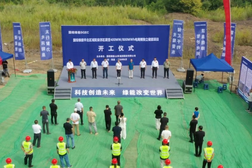 400MW/800MWh!山西阳泉这一储能项目开工