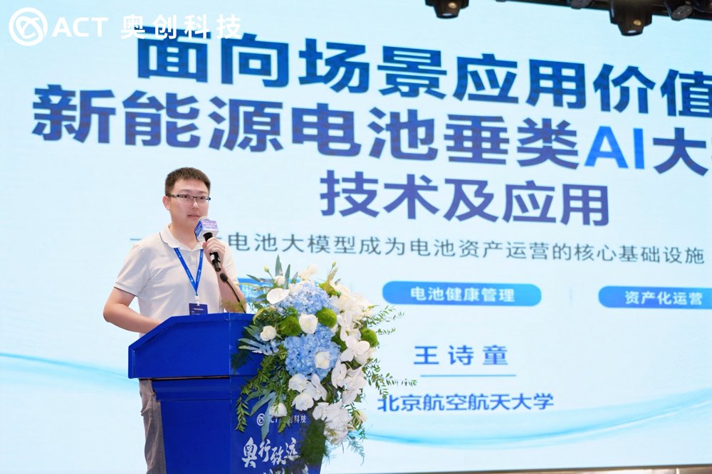 北京航空航天大学副教授、博士生导师王诗童