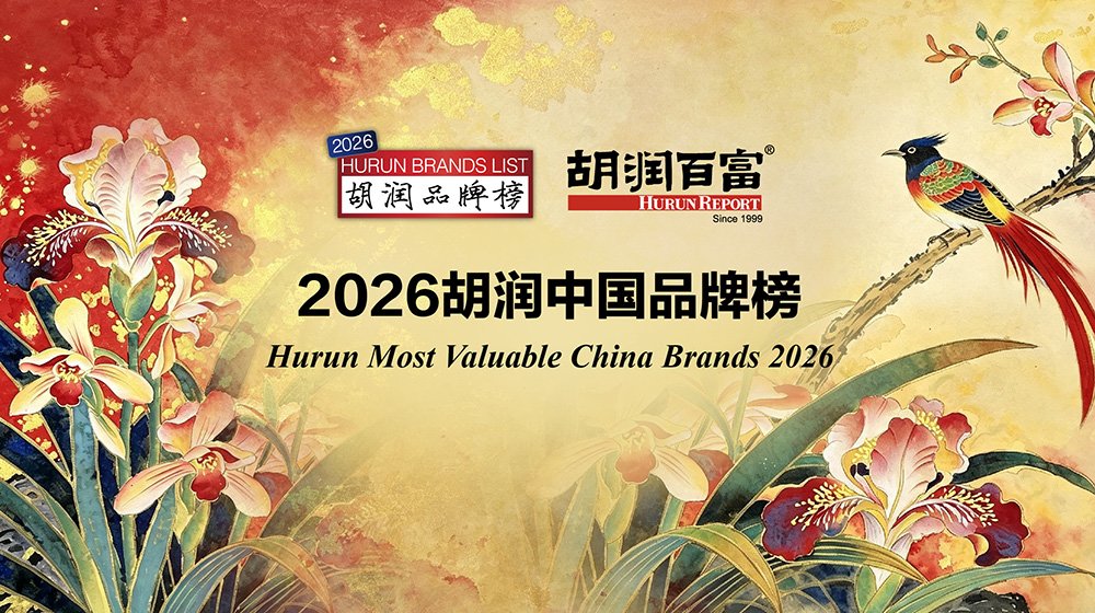 图/胡润研究院 图/胡润研究院