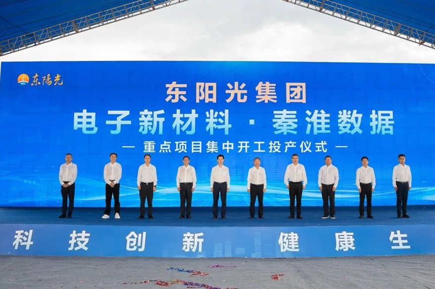 东阳光集团 东阳光集团