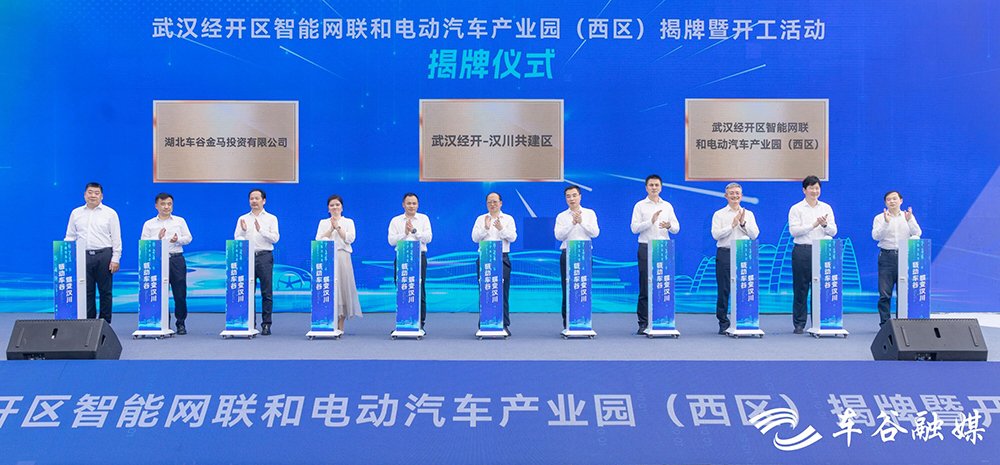 图片来源:武汉经开区 图片来源:武汉经开区