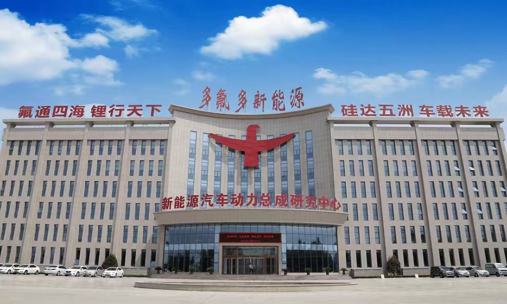 多氟多新能源