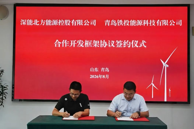 立足山东省域市场!两地国资联手开发储能项目