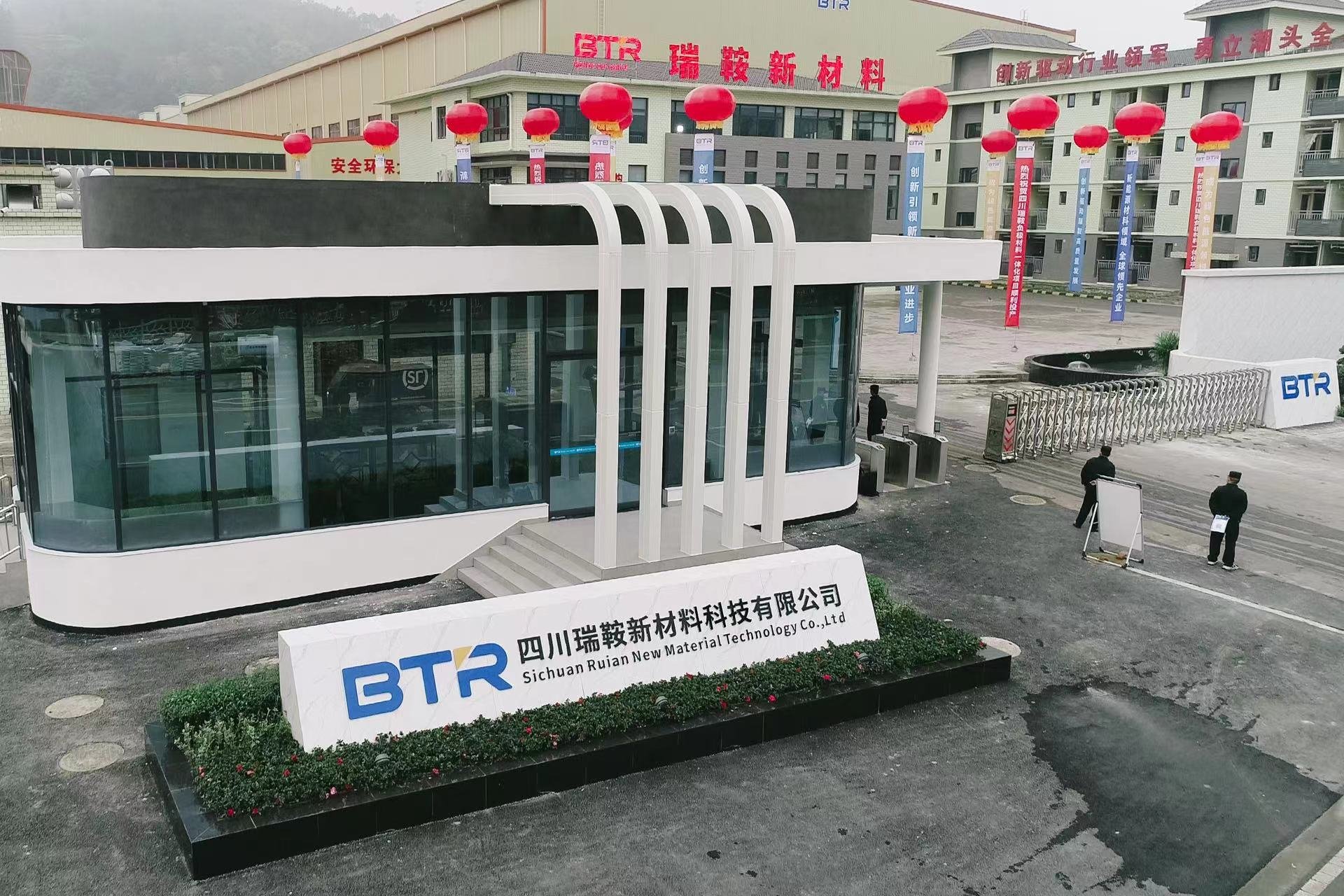 贝特瑞/福鞍股份合资!又一锂电负极材料项目落地四川雅安
