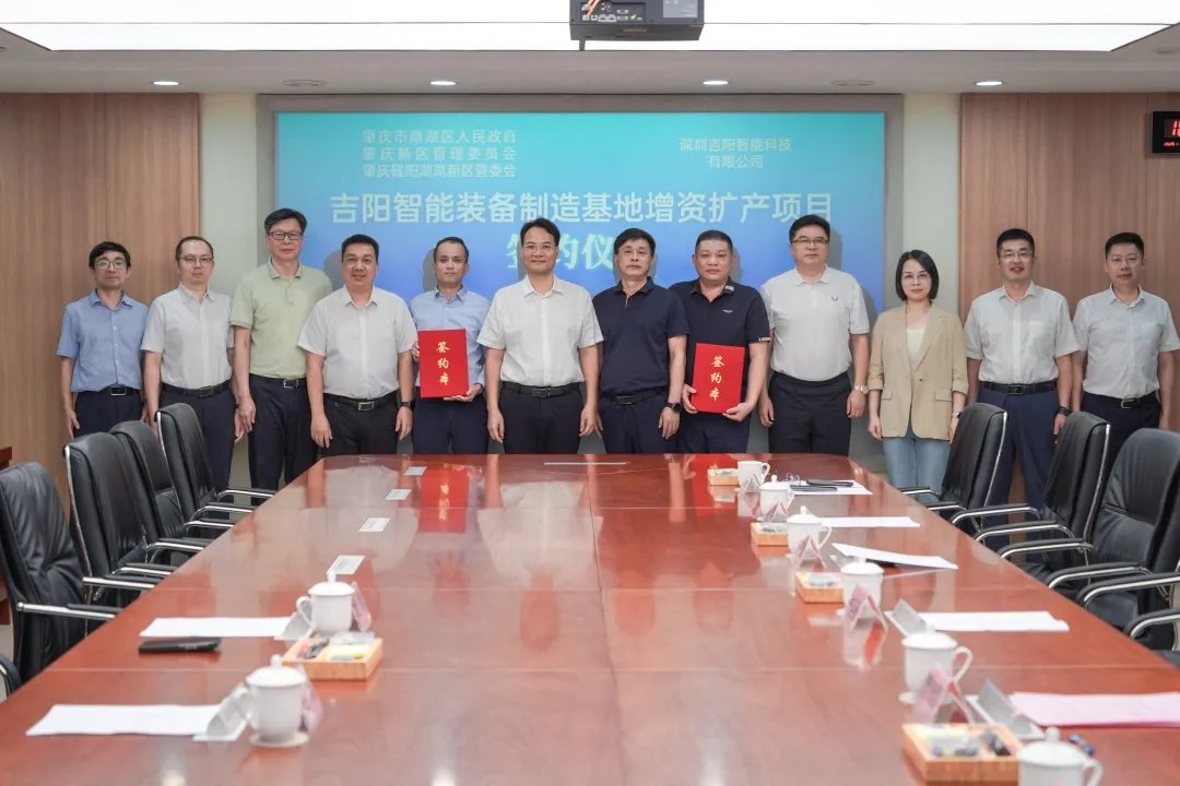 客户含宁德时代等!吉阳智能拟20亿在广东肇庆增资扩产
