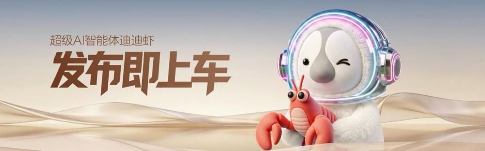 纯电续航960公里!腾势N8L闪充车型首搭AI超级智能体迪迪虾 纯电续航960公里!腾势N8L闪充车型首搭AI超级智能体迪迪虾