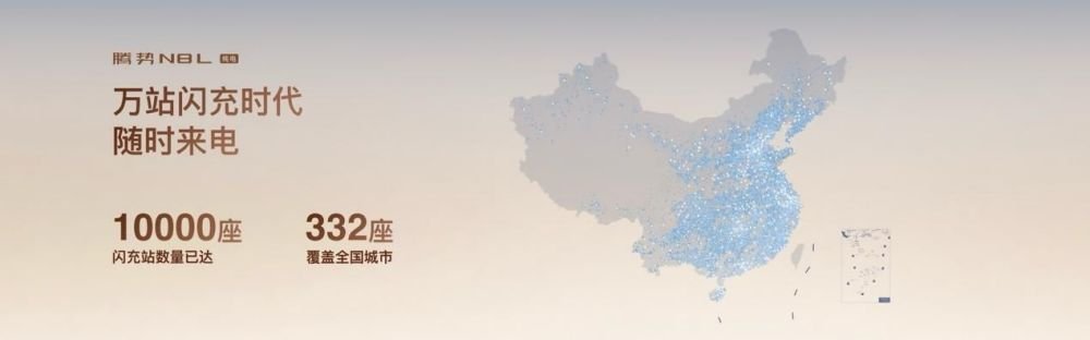 纯电续航960公里!腾势N8L闪充车型首搭AI超级智能体迪迪虾 纯电续航960公里!腾势N8L闪充车型首搭AI超级智能体迪迪虾