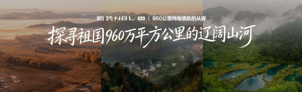 纯电续航960公里!腾势N8L闪充车型首搭AI超级智能体迪迪虾 纯电续航960公里!腾势N8L闪充车型首搭AI超级智能体迪迪虾