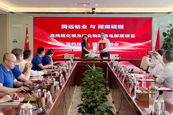 腾远钴业牵手湖南硫锂探索科技 共建硫化锂中试线