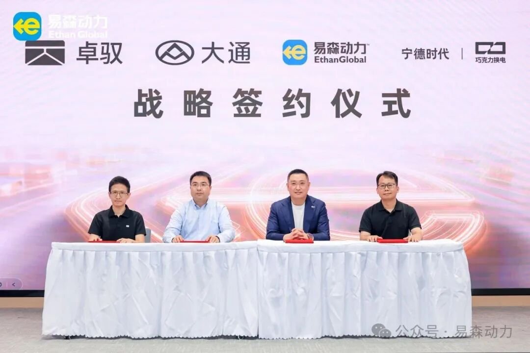 图/易森动力 图/易森动力
