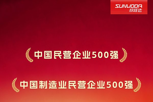 图片来源：欣旺达