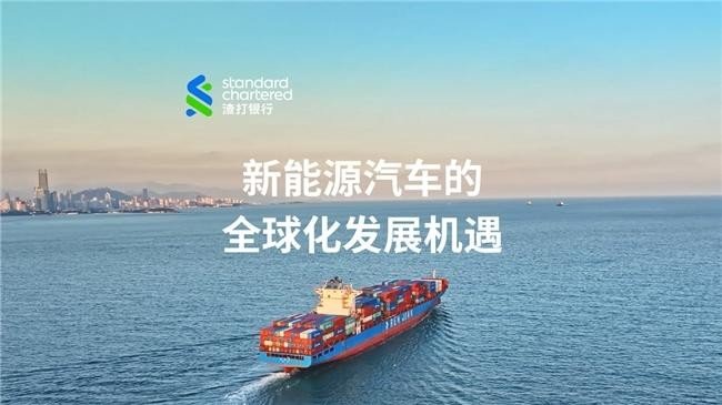 图/渣打银行