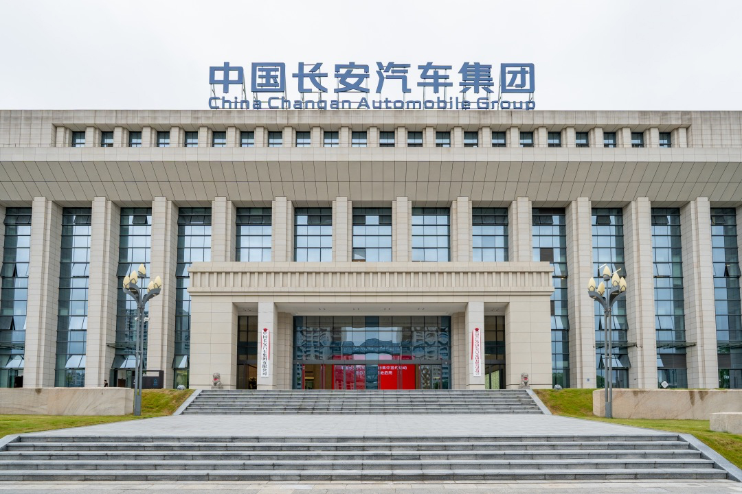 中国长安汽车多个项目集中签约落地重庆 总部办公场地启用