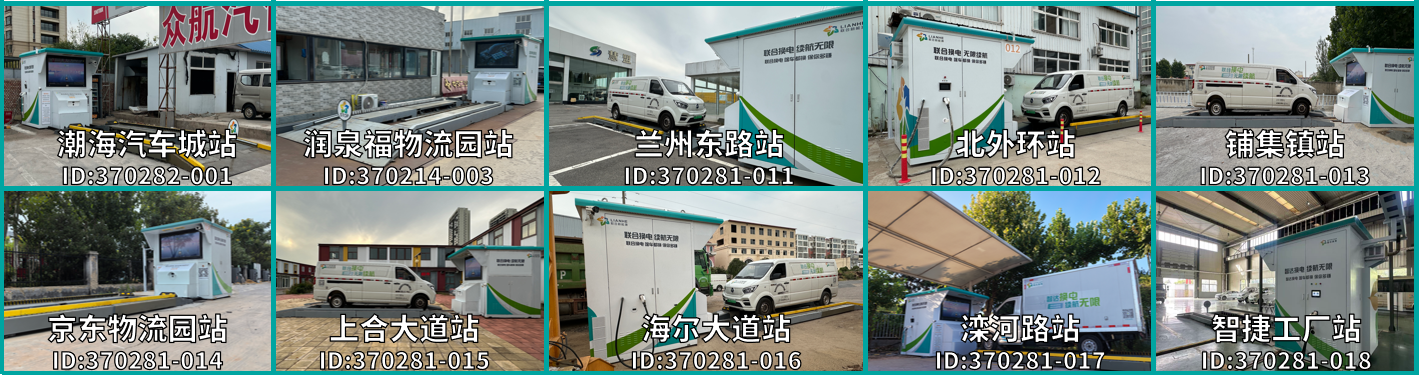 图片来源：联合新能源
