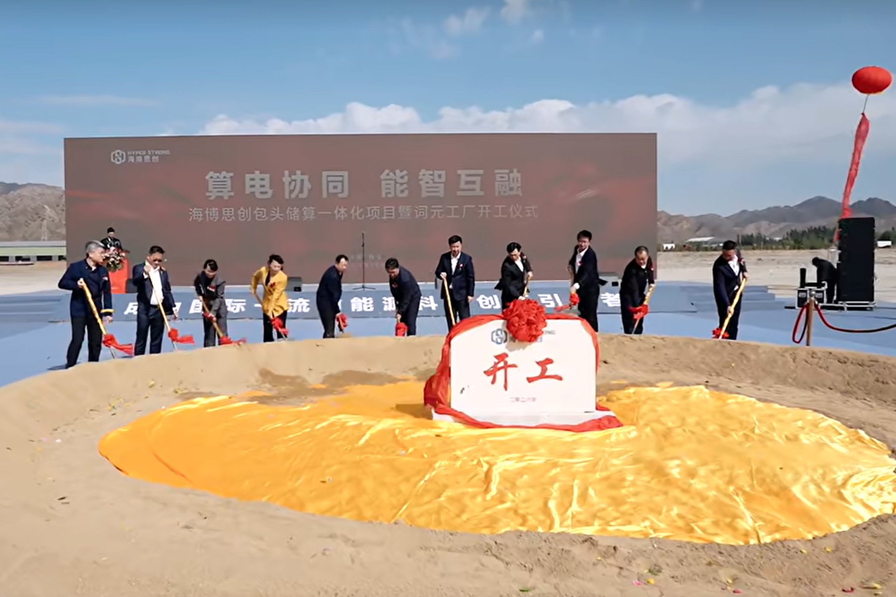 海博思创年底运维储能规模近40GWh 包头储算一体化项目开工