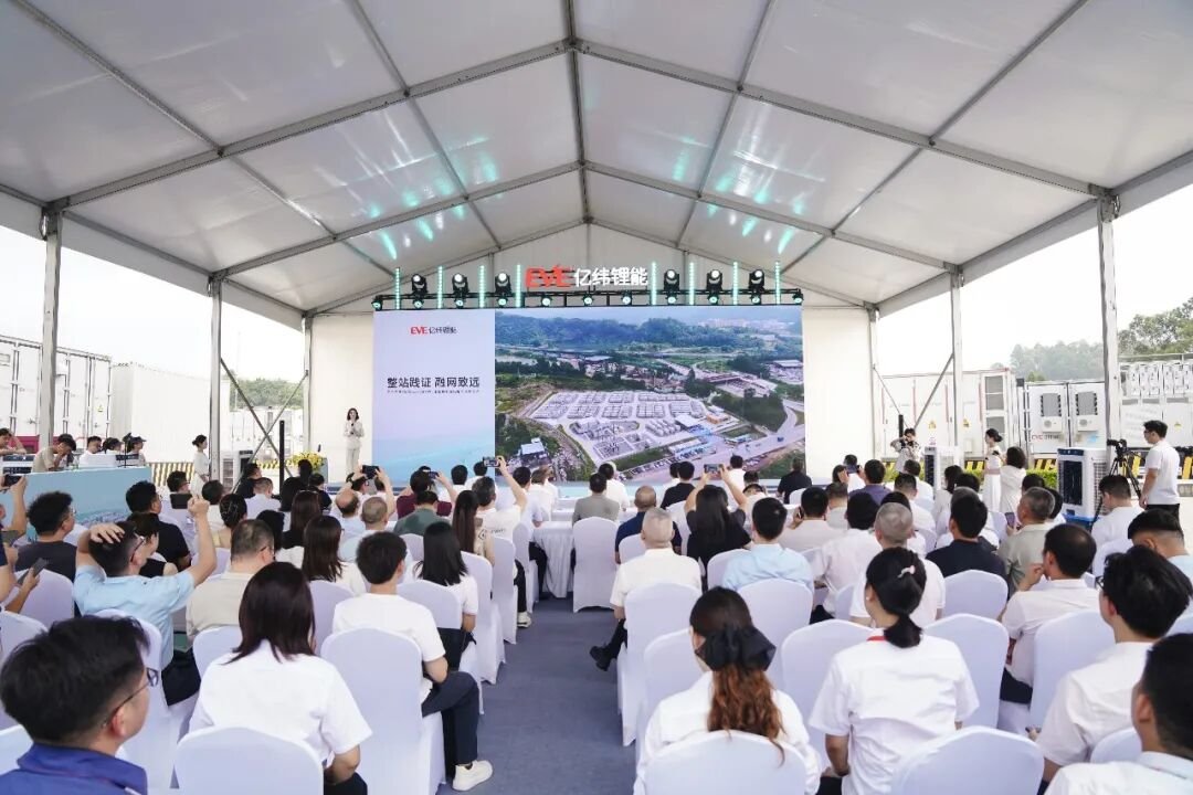 逾45万颗电芯!亿纬锂能首个200MW/400MWh独立共享储能电站并网