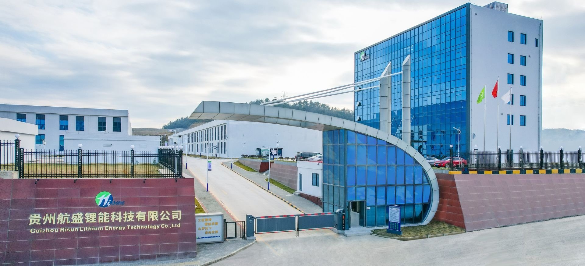贵州航盛锂能科技有限公司 贵州航盛锂能科技有限公司