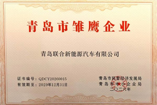 图片来源:联合新能源 图片来源:联合新能源