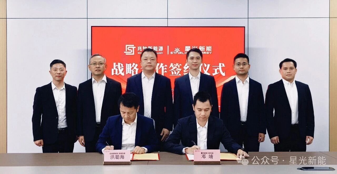 图片来源:星光新能 图片来源:星光新能