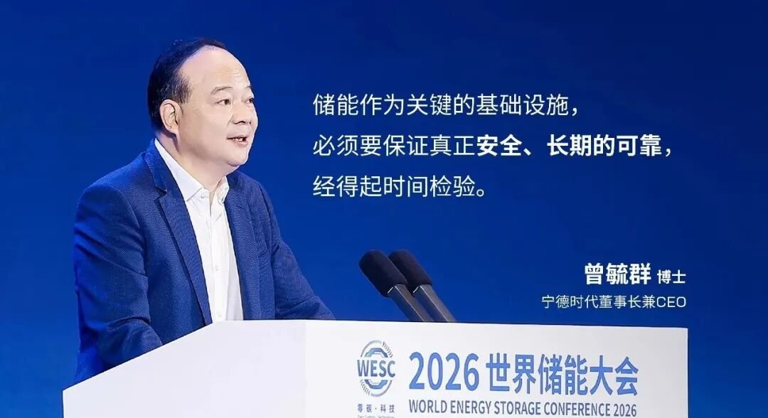 图/宁德时代 图/宁德时代