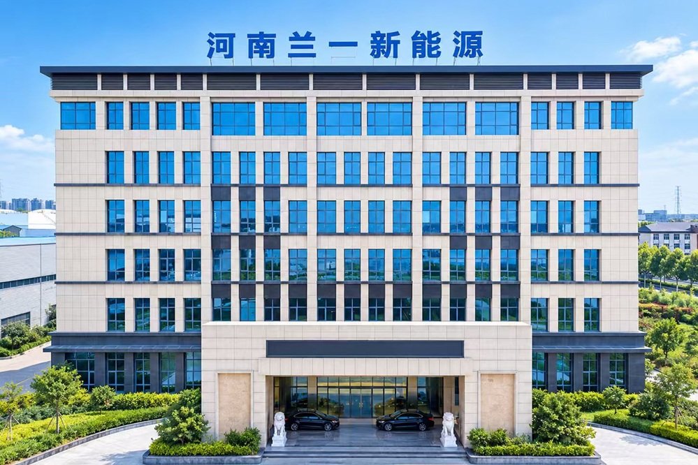 河南兰一新能源科技有限公司