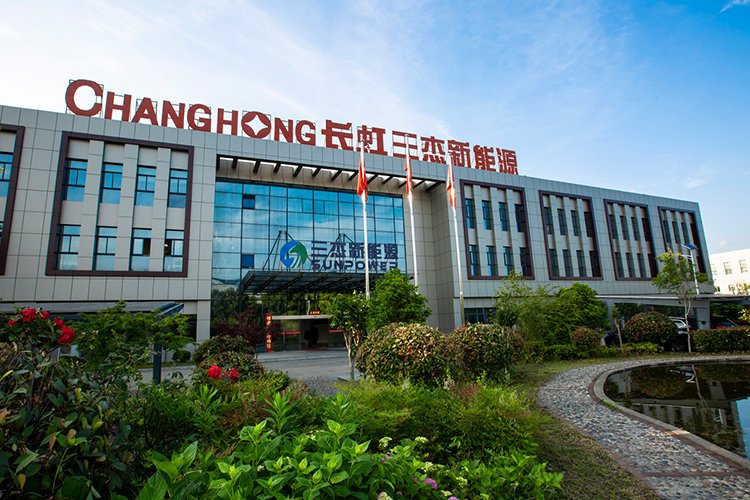 长虹三杰新能源有限公司 长虹三杰新能源有限公司