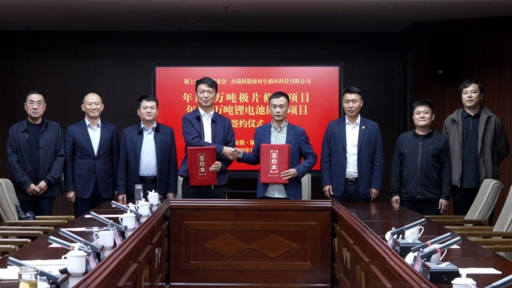 杰瑞新能源再生循环科技有限公司