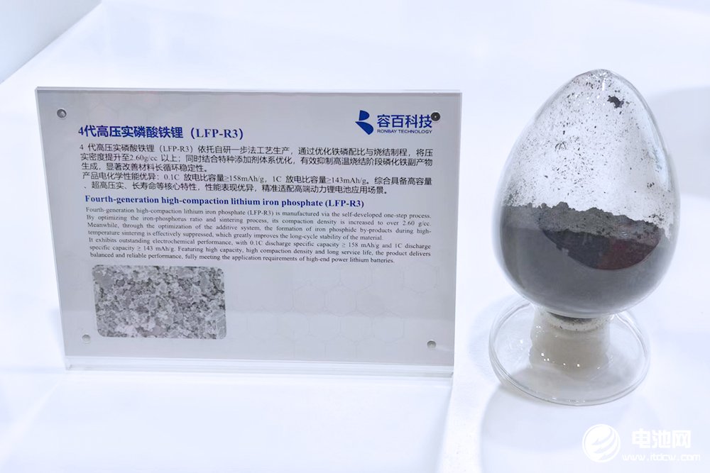 容百科技磷酸铁锂材料